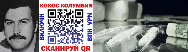 КОКАИН Колумбийский  Купить где  Чёрмоз 
