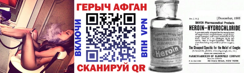 Купить закладки  Чёрмоз  ГЕРОИН Heroin 