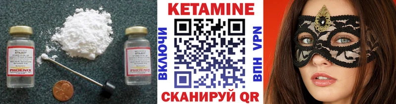 Кетамин ketamine  Купить  Чёрмоз 