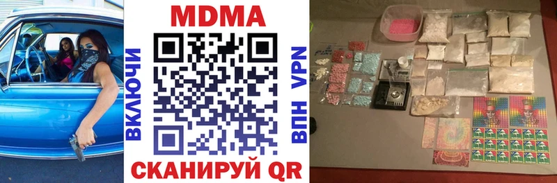 Купить закладки  Чёрмоз  MDMA Molly 