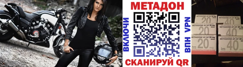 МЕТАДОН кристалл  Купить закладки  Чёрмоз 